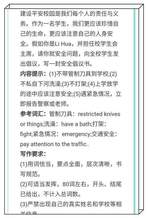 小学生考试热门话题作文,小学生作文中的考试话题解析