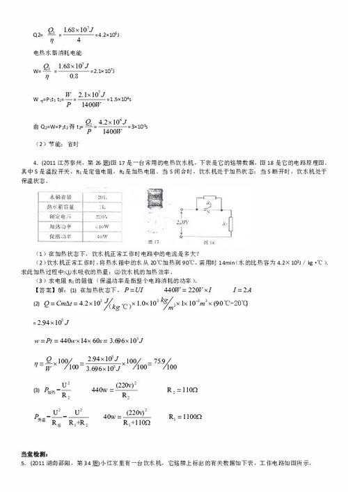 初三物理热门话题题目,探索力学奥秘，揭秘能量转换之谜