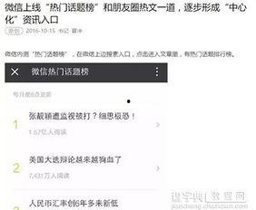 哈尔滨今天热门话题在哪,探寻冰城新风尚，聚焦城市活力瞬间