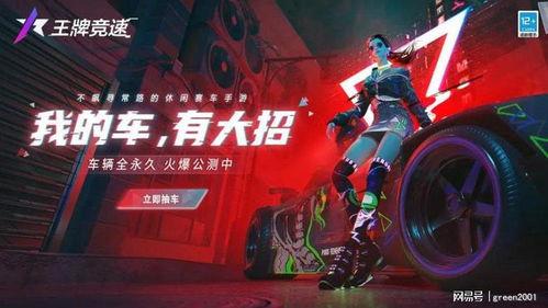 王牌竞速热门话题怎么看,热门话题背后的激情与挑战