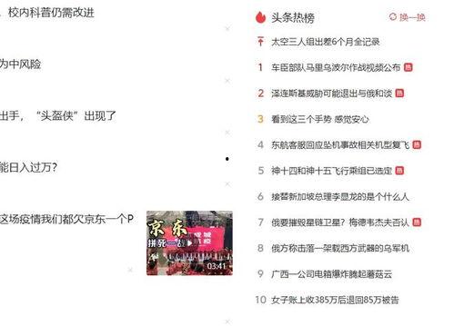 热门话题内容从哪查找,科技、社会、文化风向标