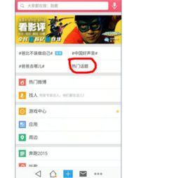 热门话题内容从哪查找,科技、社会、文化风向标