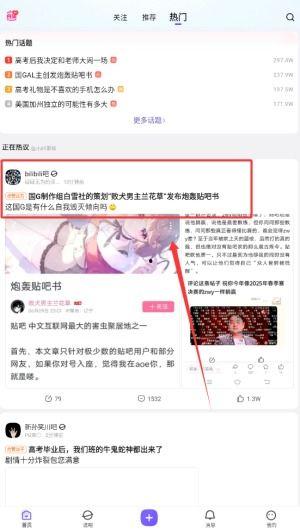 在哪可查看热门话题内容,各大平台热门内容深度解析