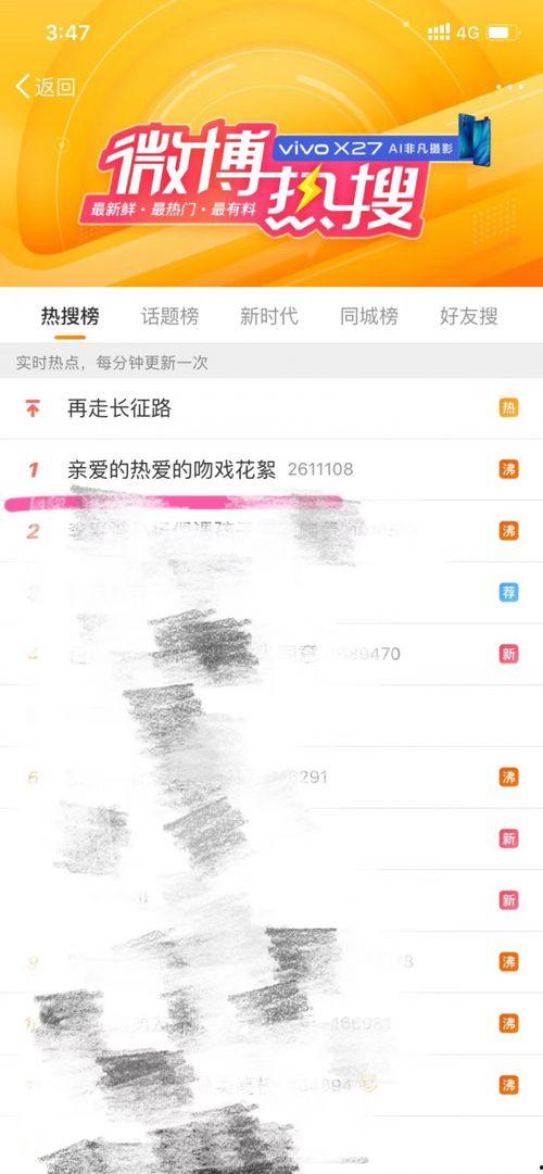 播放电视剧热门话题,揭秘剧情高潮与观众热议背后的秘密
