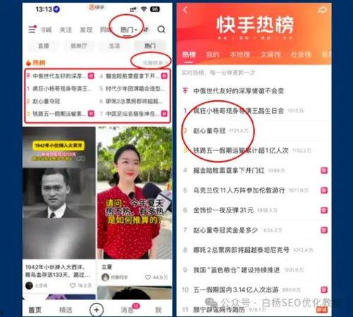 快手热门话题哪里看的,热门话题背后的观看秘籍