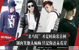 杀马特热门话题英文,Riding the Wave of the Hipster Trend: A Look into the Popularity of the 'Chop Suey' Hair Style