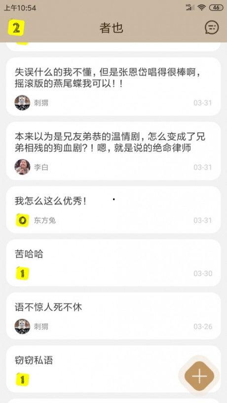 与人可以聊那些热门话题,解锁当下热门话题，与人畅聊无界限