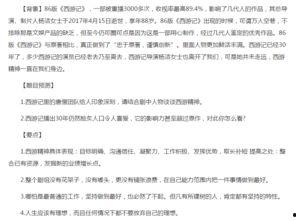 事业编考试作文热门话题,聚焦热点话题与能力提升