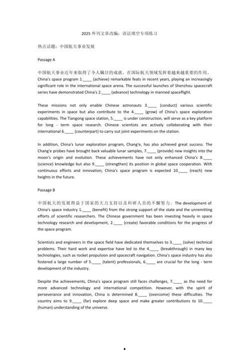 事业编考试作文热门话题,聚焦热点话题与能力提升