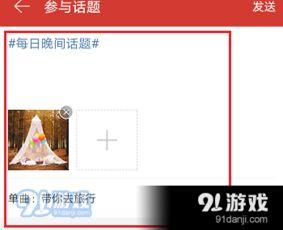 如何搜网易云热门话题,探寻潮流风向标