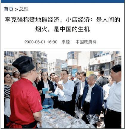 这几天地摊经济热门话题,街头经济新篇章的开启与展望