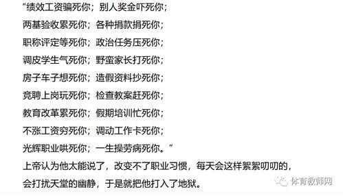 教师热门话题关键词,解码教育新趋势与挑战